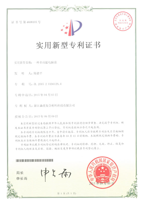 特許