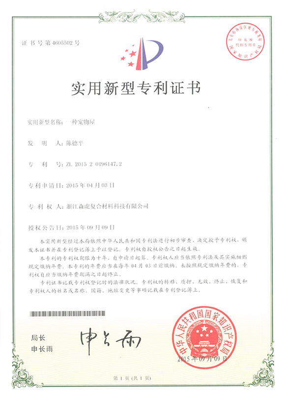 特許