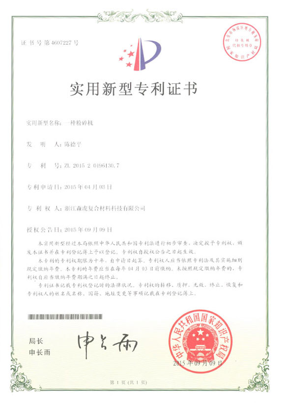 特許
