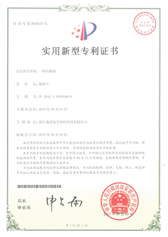特許