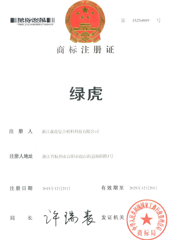 商標